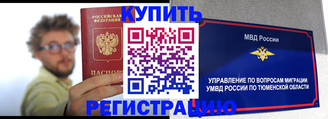 прописка гарантия в Уссурийске
