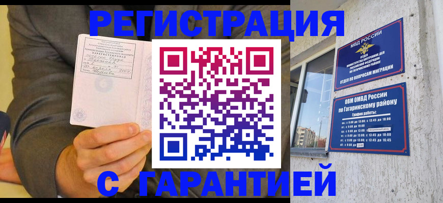 прописка поиск в Уссурийске