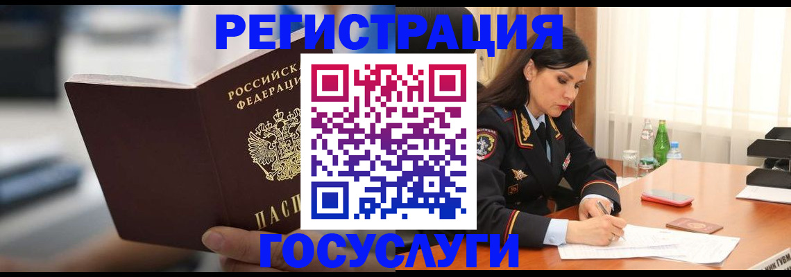 временная регистрация в квартире в Уссурийске