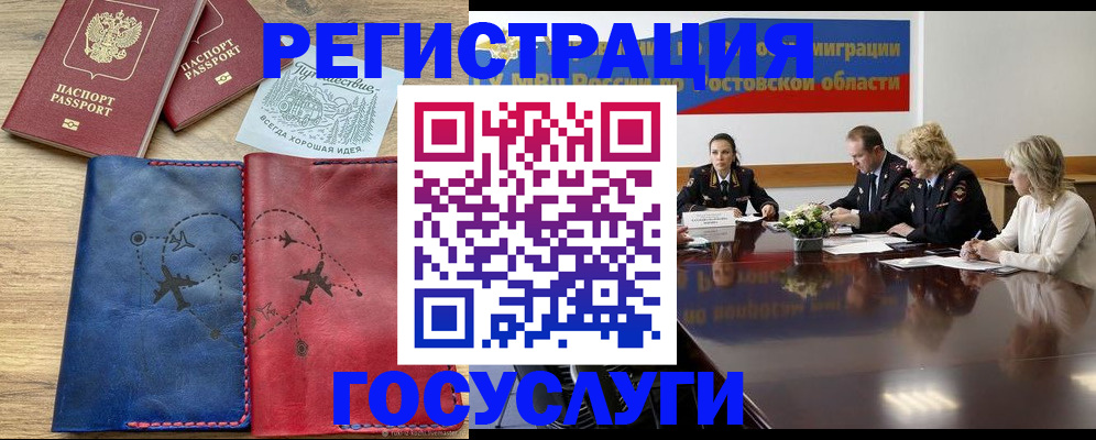регистрация в Уссурийске