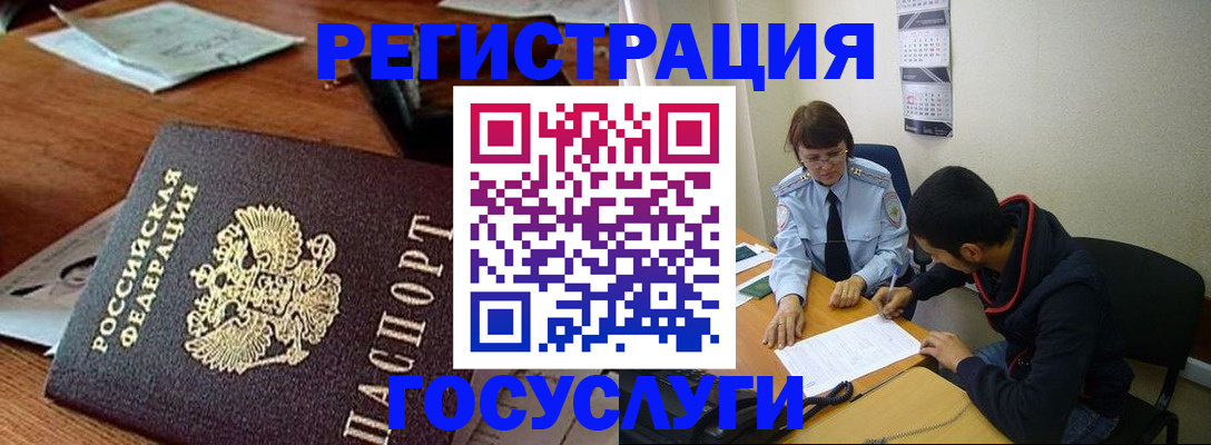 временная регистрация поиск в Уссурийске