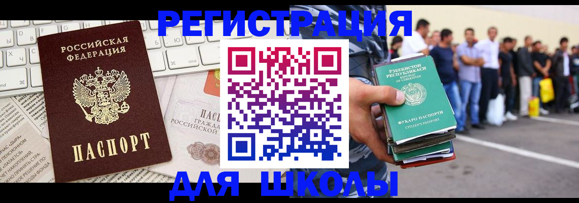 регистрация в Уссурийске